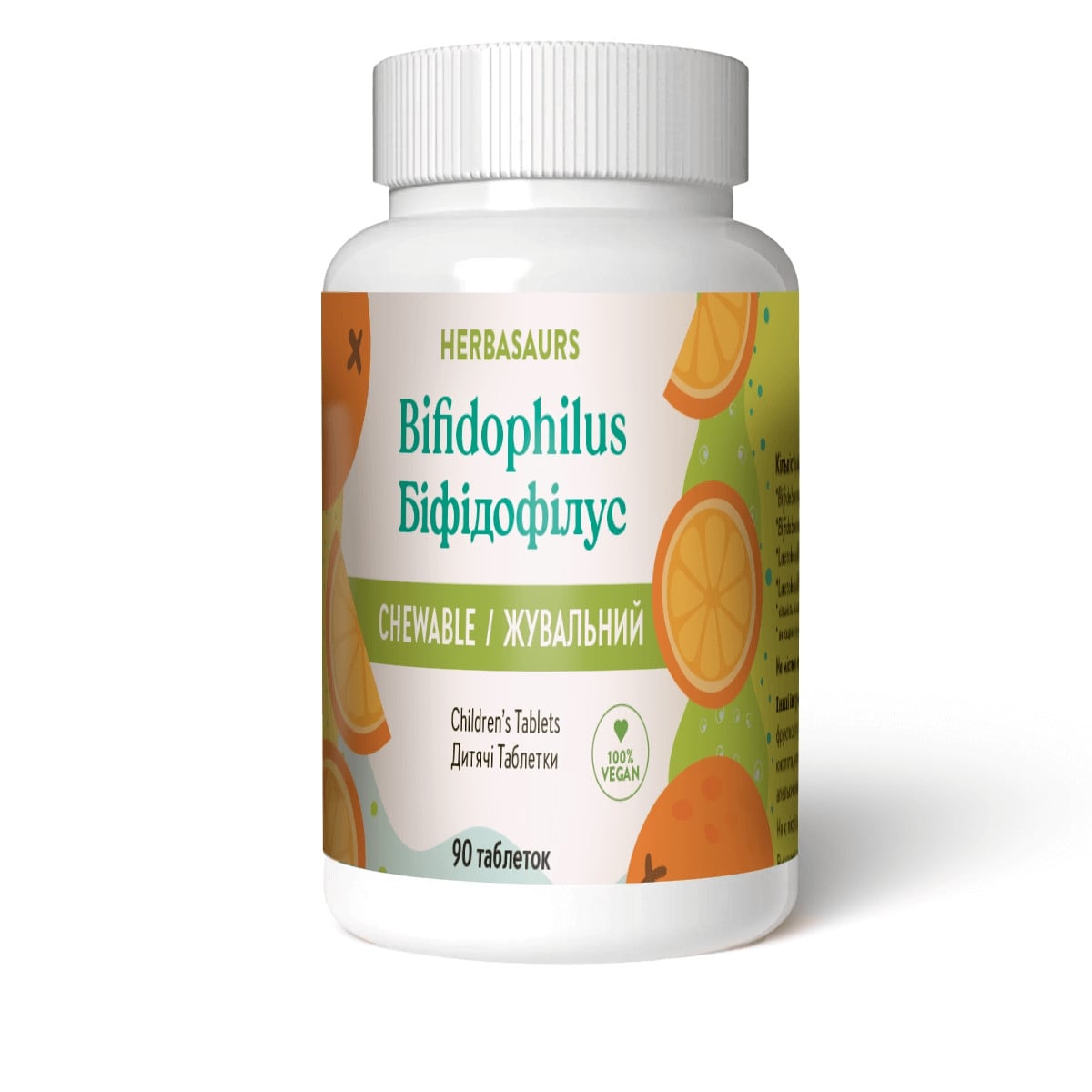 Bifidophilus Chewable for Kids - Herbasaurs - Бифидобактерии для детей - Витазаврики - БАД Nature's Sunshine Products (NSP)