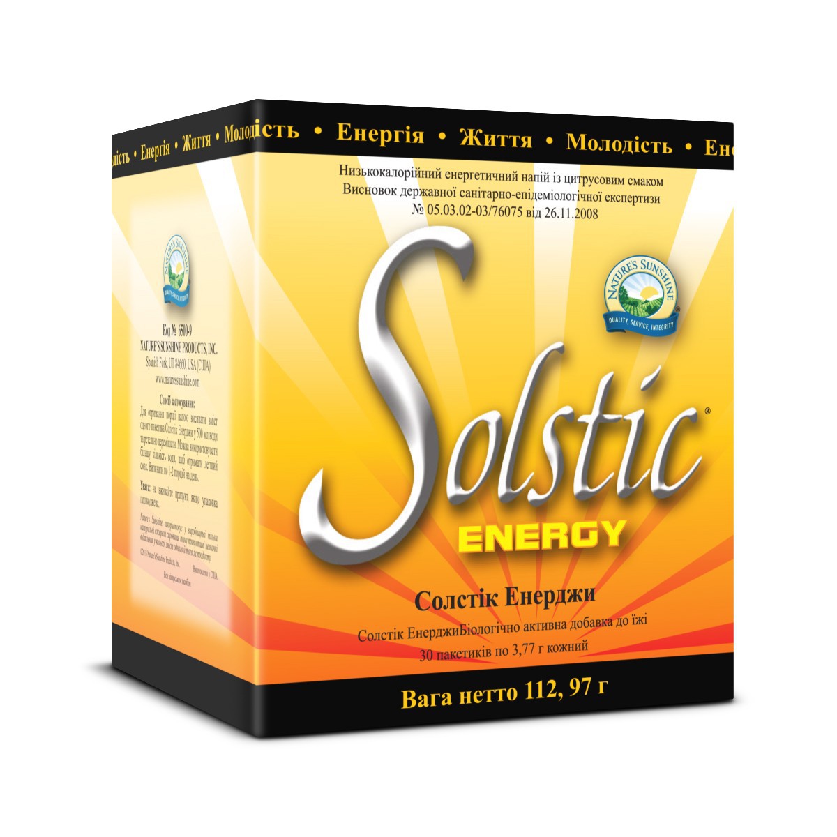 Solstic Energy - Солстик Энерджи - БАД Nature's Sunshine Products (NSP)