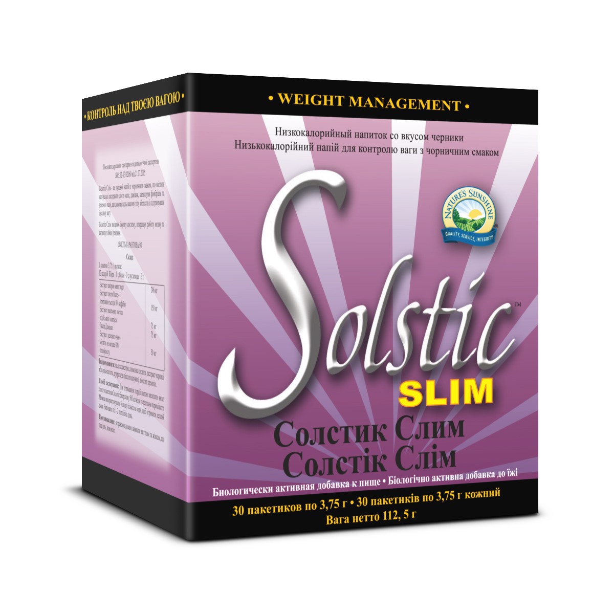 Solstic Slim - Солстик Слим - БАД Nature's Sunshine Products (NSP)