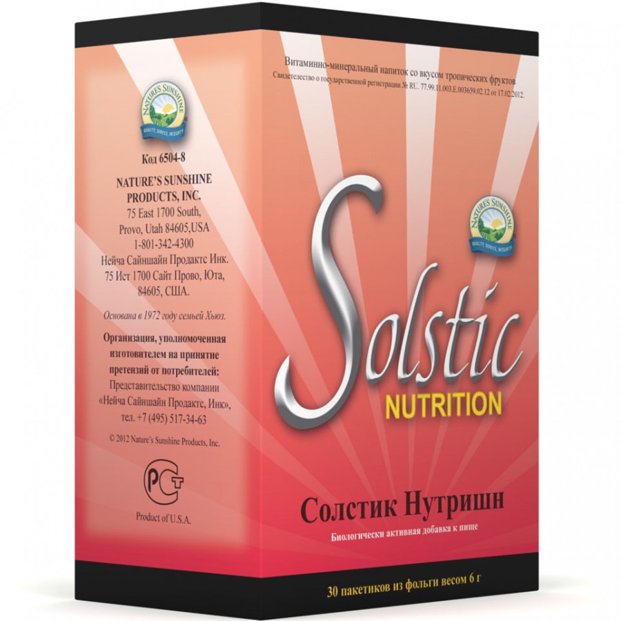 Solstic Nutrition - Солстик Нутришн - БАД Nature's Sunshine Products (NSP)